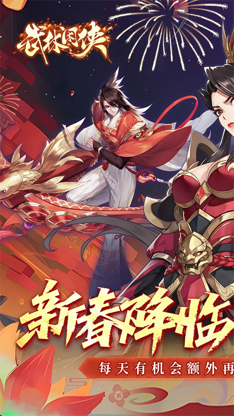 武林闲侠截图2