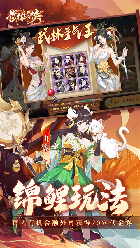 武林闲侠截图3
