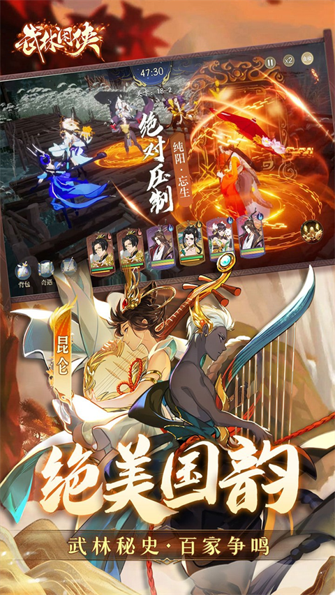 武林闲侠截图4