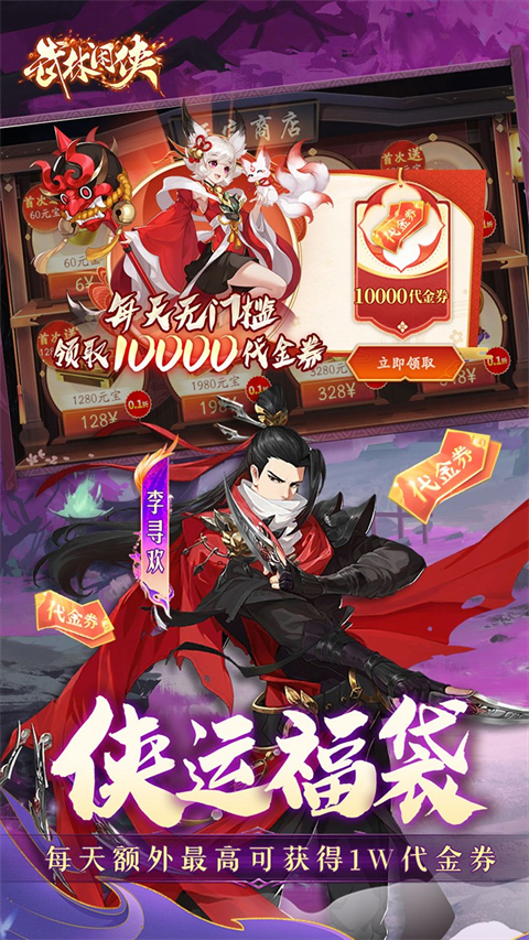 武林闲侠截图5