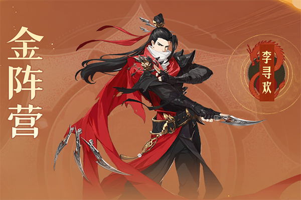 武林闲侠