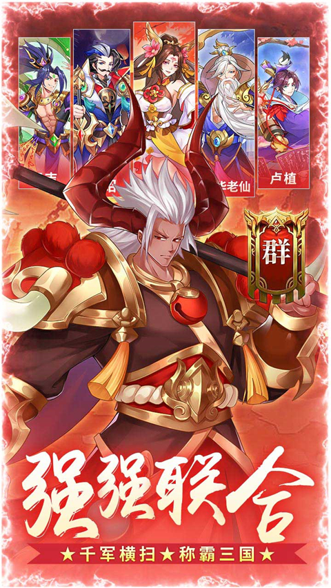 Q卡三国(0.1幻神每日送648)截图4