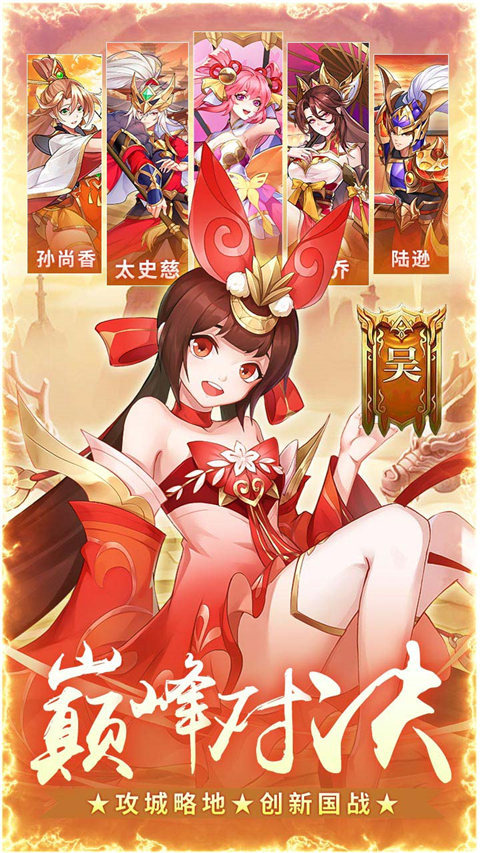 Q卡三国(0.1幻神每日送648)截图5