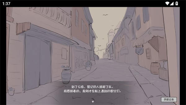 兔耳道具店与摸金冒险者生活截图3