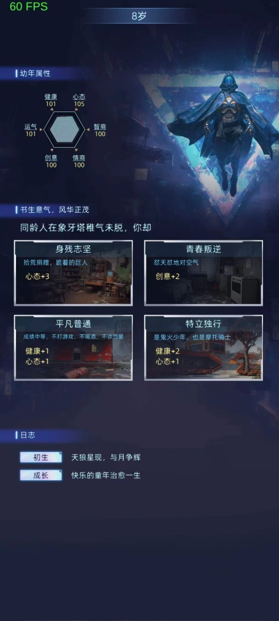 连续黑白无限内购截图2