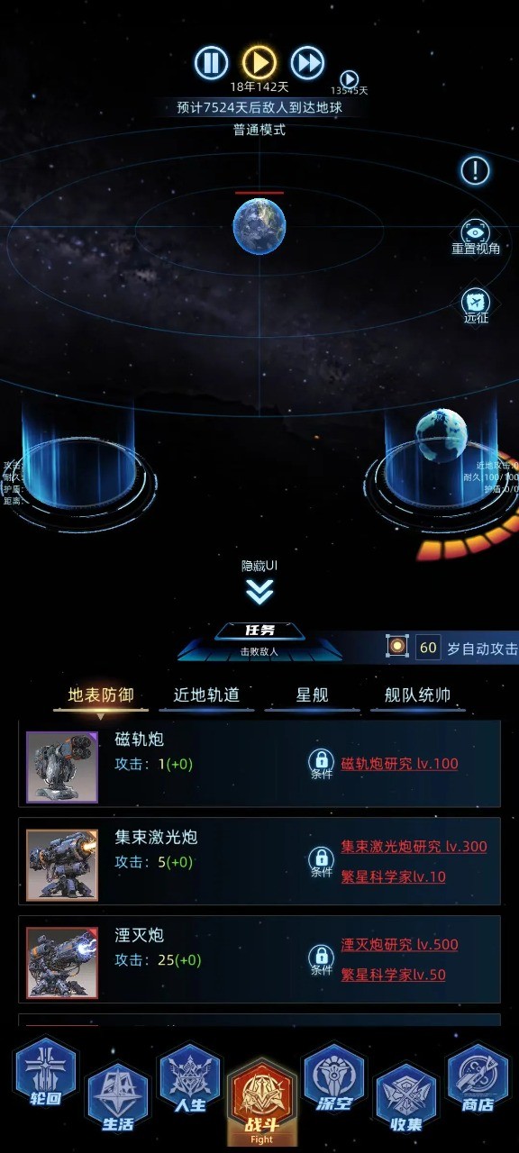 连续黑白无限内购截图3