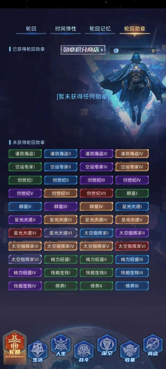连续黑白无限内购截图1