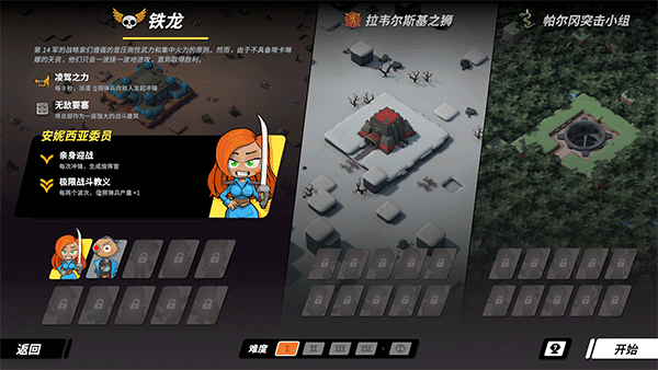 towerdominion截图4