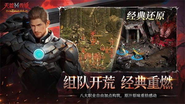 天墟传说