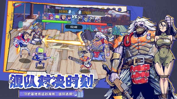 疯狂水世界