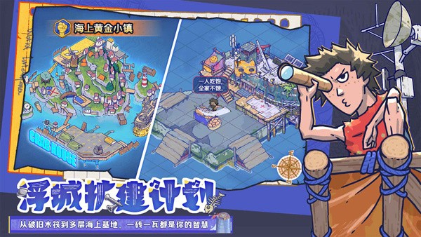 疯狂水世界