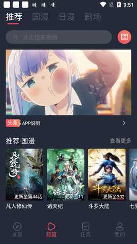 clicli动漫官方正版截图1