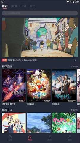 clicli动漫官方正版截图5