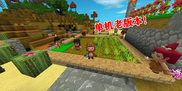 迷你世界联机版截图1