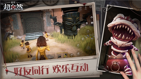 代号超自然官网版截图5