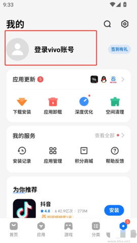 vivo应用商店老版本截图4