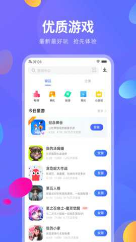 vivo应用商店老版本截图5