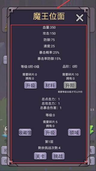 转生勇者打魔王免广告截图1