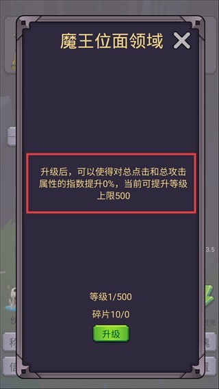 转生勇者打魔王免广告截图2