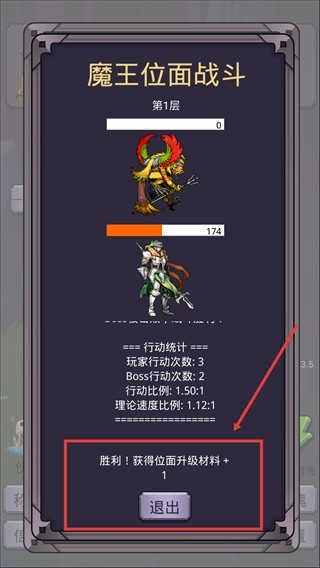 转生勇者打魔王免广告截图4