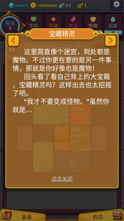 极简地下城无限钻石截图2