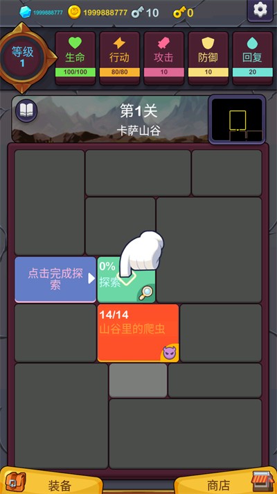 极简地下城无限钻石截图3