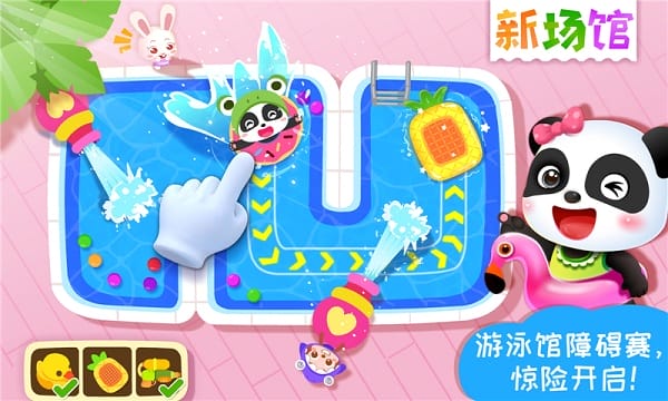 宝宝梦想小镇宝宝巴士