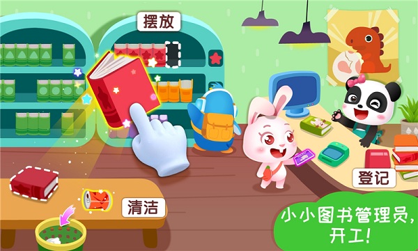 宝宝梦想小镇宝宝巴士