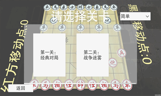 即时象棋游戏(Hyper Chinese Chess)截图2