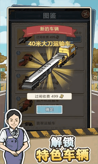 高速大亨