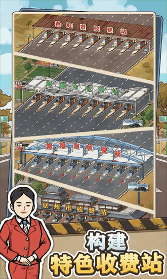 高速大亨