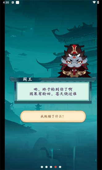 妖怪修炼谱免广告截图4