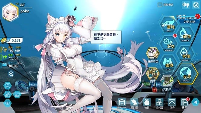 最后的起源台服安装包