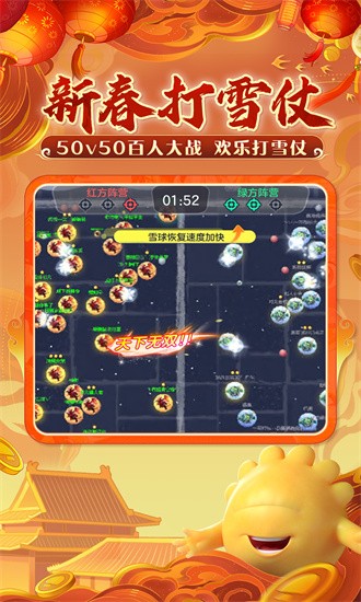 球球大作战oppo渠道服截图2