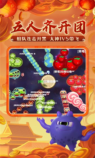 球球大作战oppo渠道服截图3