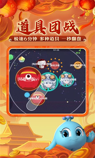 球球大作战oppo渠道服截图4