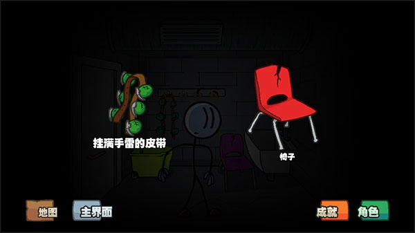 亨利斯蒂克明合集汉化手机版截图4