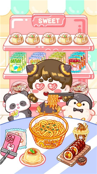 魔法甜心铺