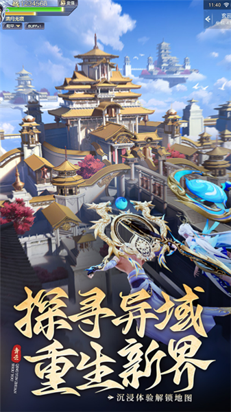 青云传vivo渠道服