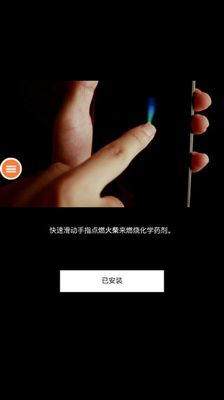 beaker烧杯官方版
