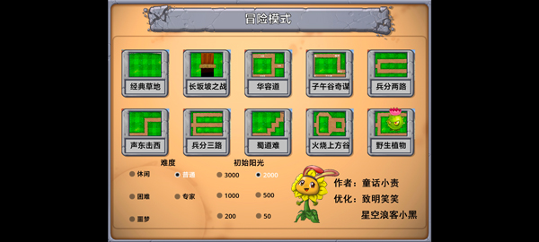 植物大战僵尸嫁接版正版