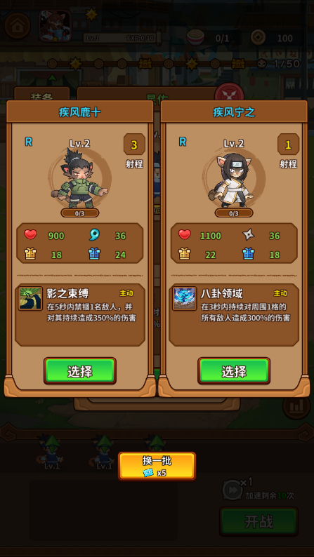 忍喵自走棋正版手游截图1