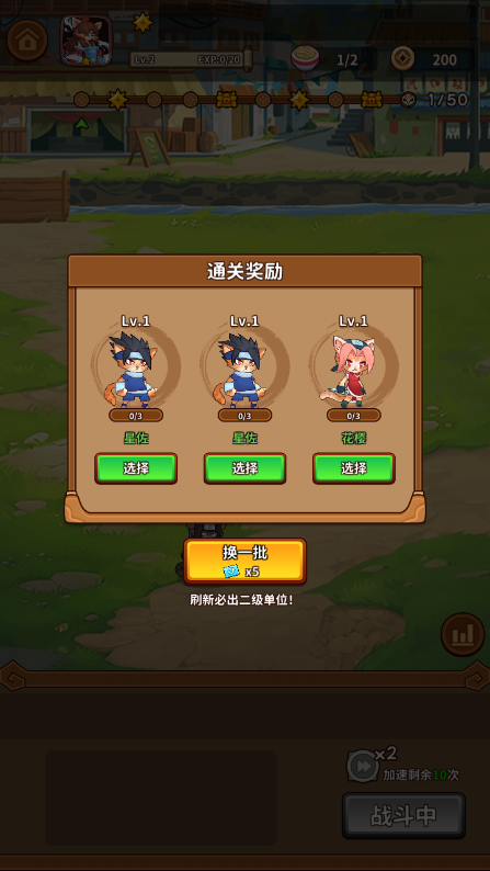 忍喵自走棋正版手游截图2