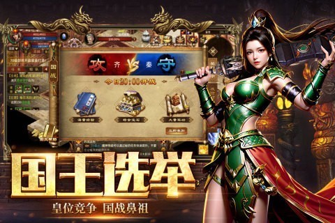 五霸七雄手游正版截图3