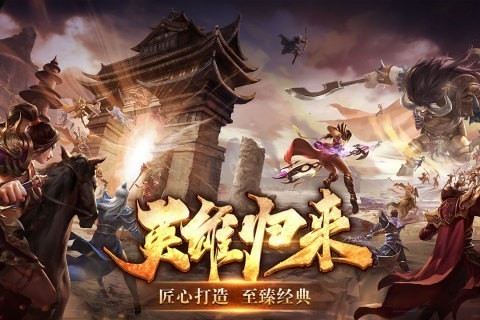 五霸七雄手游正版截图2