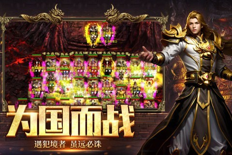 五霸七雄手游正版