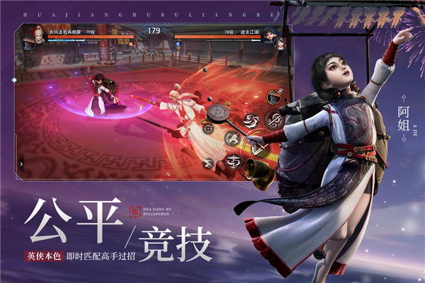 不良人3腾讯渠道服