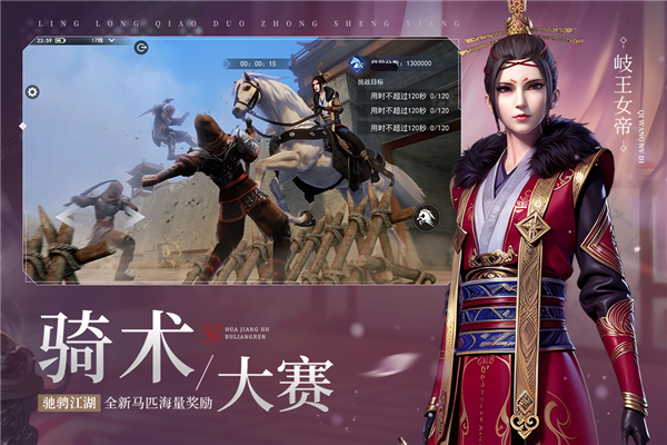 不良人3腾讯渠道服
