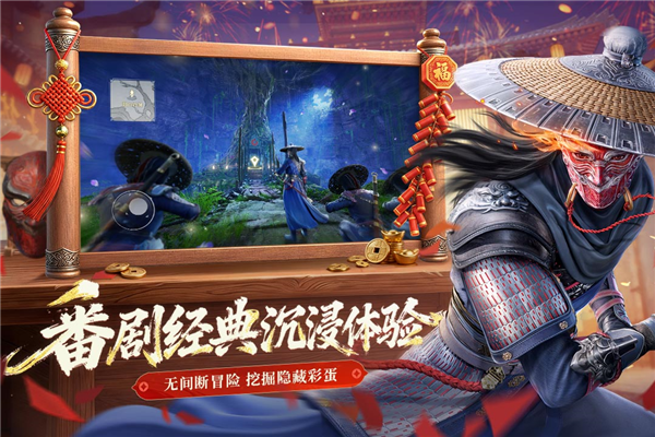 不良人破局官服截图4