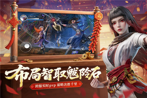 不良人破局官服截图3
